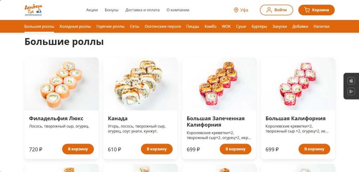 ДЕЛИВЕРИ ГУД