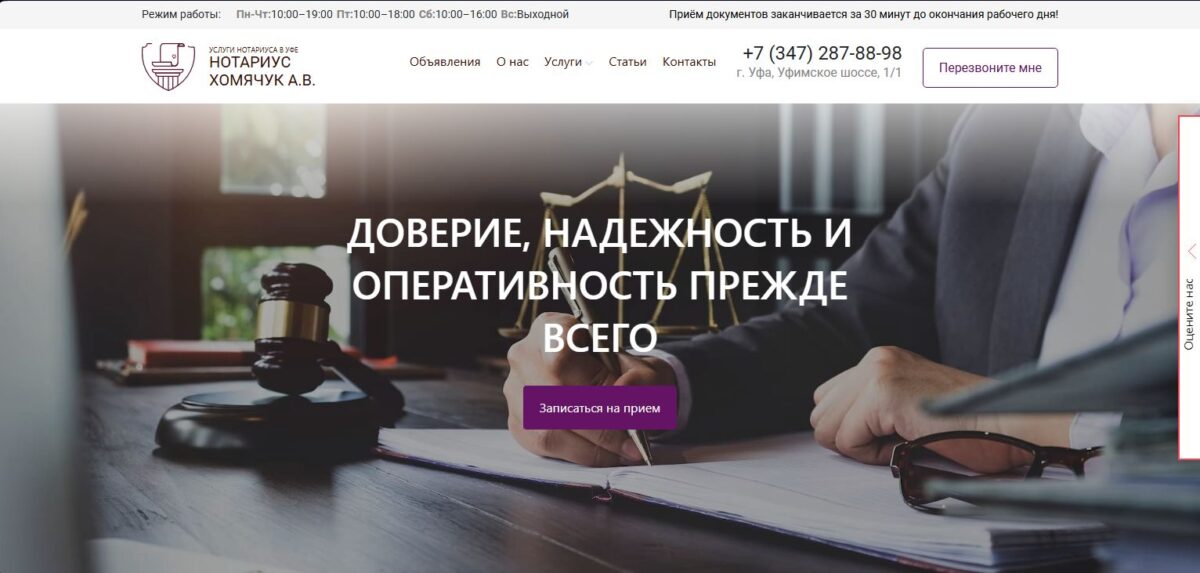 НОТАРИУС ХОМЯЧУК А.В.