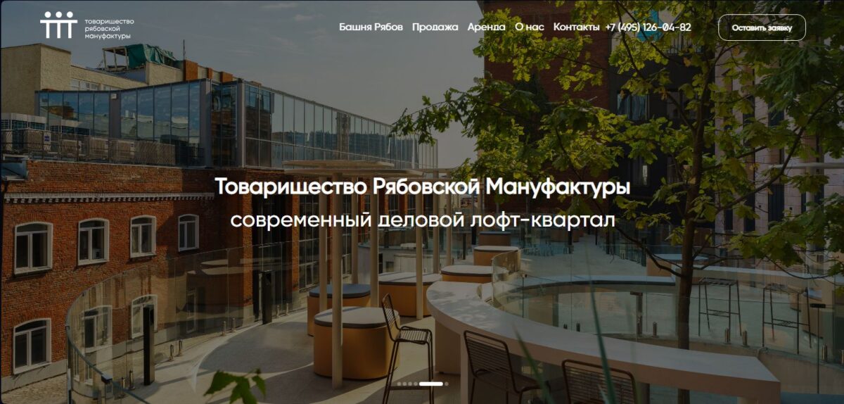 ТОВАРИЩЕСТВО